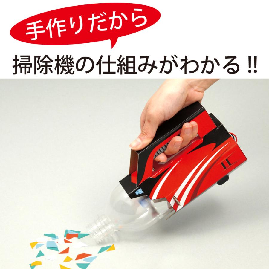 アーテック ダンボールクラフト 工作 キット サイクロンクリーナー