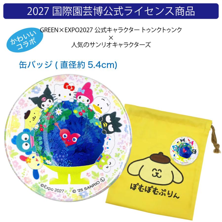 sanrio（サンリオ） 横浜 園芸博 GREEN×EXPO2027 キャラクター コラボ