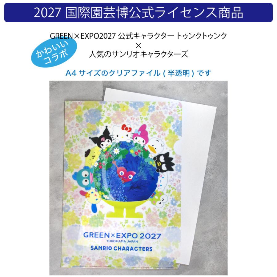 sanrio（サンリオ） 横浜 園芸博 GREEN×EXPO2027 キャラクター コラボ