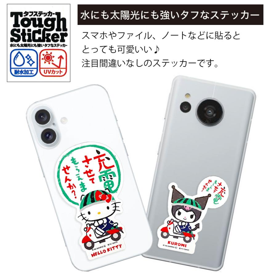 ハローキティ 出川哲郎の充電させてもらえませんか キティちゃん