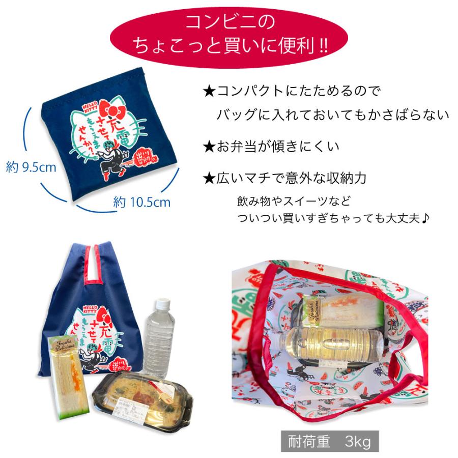 ハローキティ 出川哲郎の充電させてもらえませんか キティちゃん ハローキティ 出川哲郎の充電させてもらえませんか キティちゃん