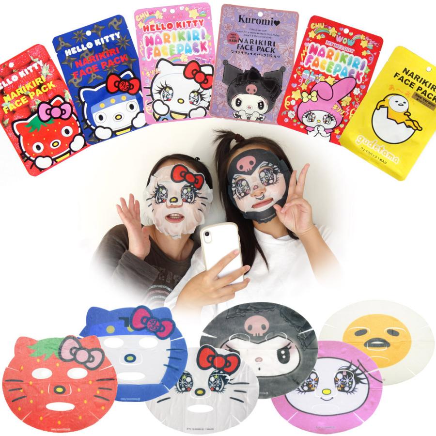 なりきり フェイスパック メール便送料100円 4個まで マイメロ クロミ ぐでたま かわいいサンリオキャラ レディース 女の子 ジュニア キッズ As Kt Fp01 P S Park 通販 Yahoo ショッピング