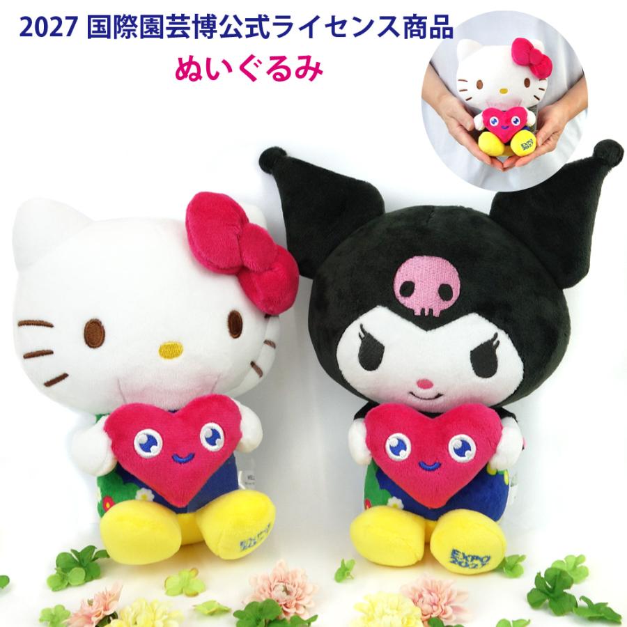 sanrio（サンリオ） 横浜 園芸博 GREEN×EXPO2027 ぬいぐるみ