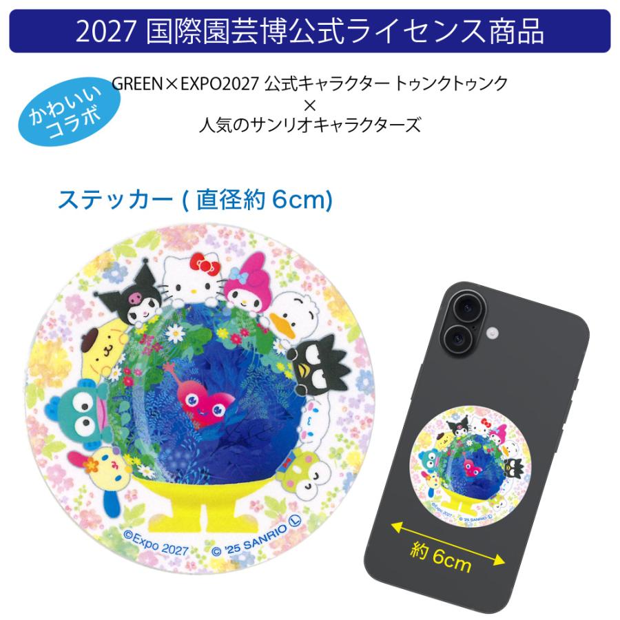 sanrio（サンリオ） 横浜 園芸博 GREEN×EXPO2027 キャラクター コラボ