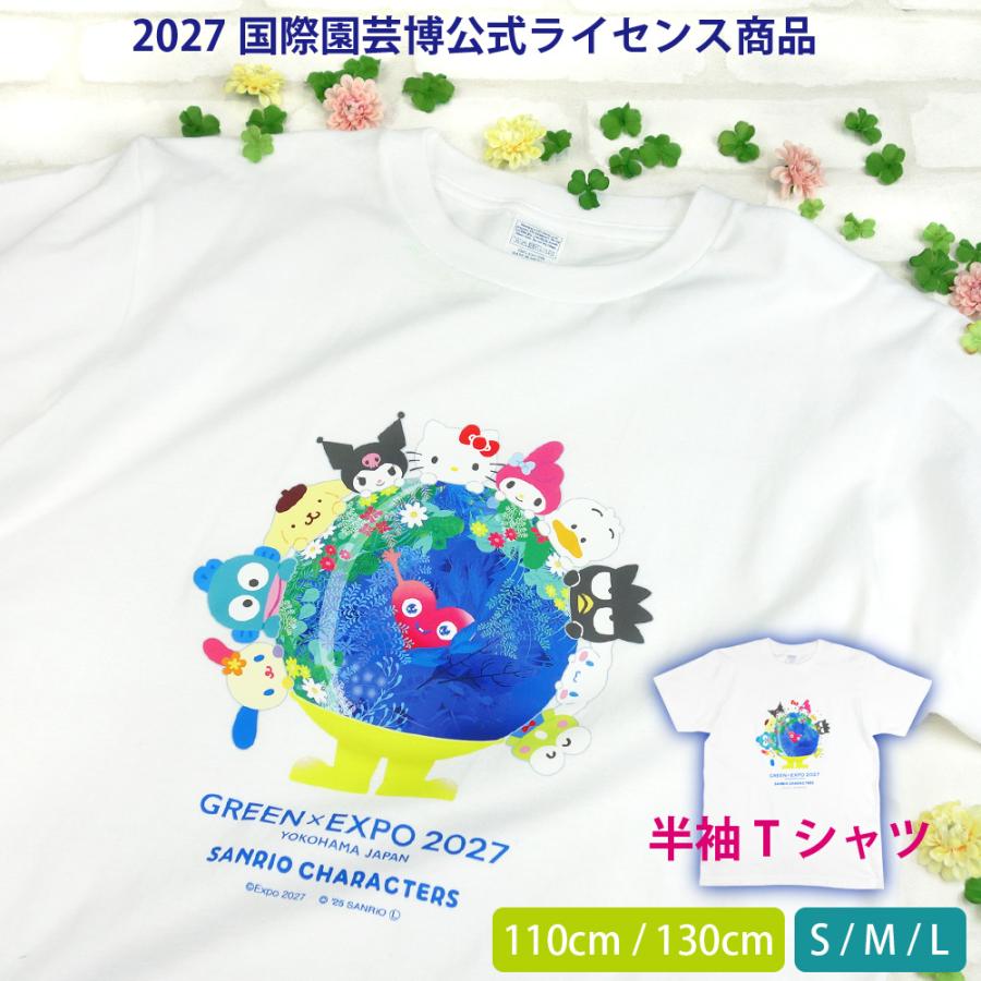 横浜花博　サンリオ　トゥンクトゥンク　Tシャツ　Mサイズ 横浜花博】トゥンクトゥンクとサンリオのコラボグッズ新発売