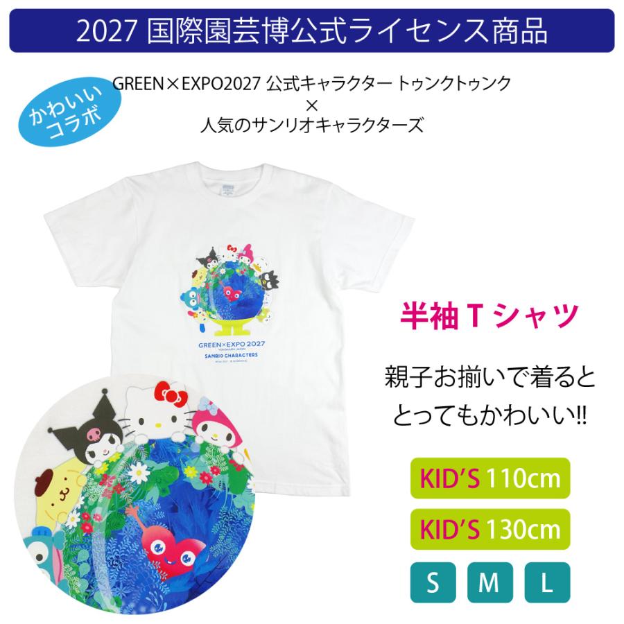 横浜花博　サンリオ　トゥンクトゥンク　Tシャツ　Mサイズ 横浜花博】トゥンクトゥンクとサンリオのコラボグッズ新発売