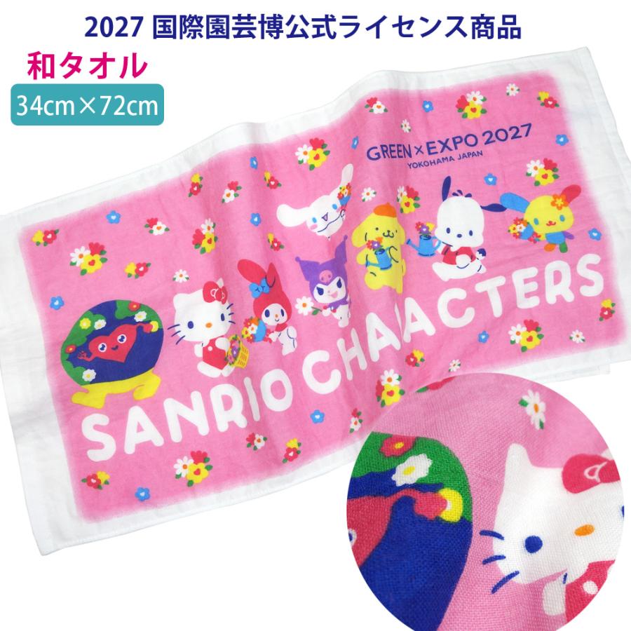 sanrio（サンリオ） 横浜 園芸博 GREEN×EXPO2027 トゥンクトゥンク