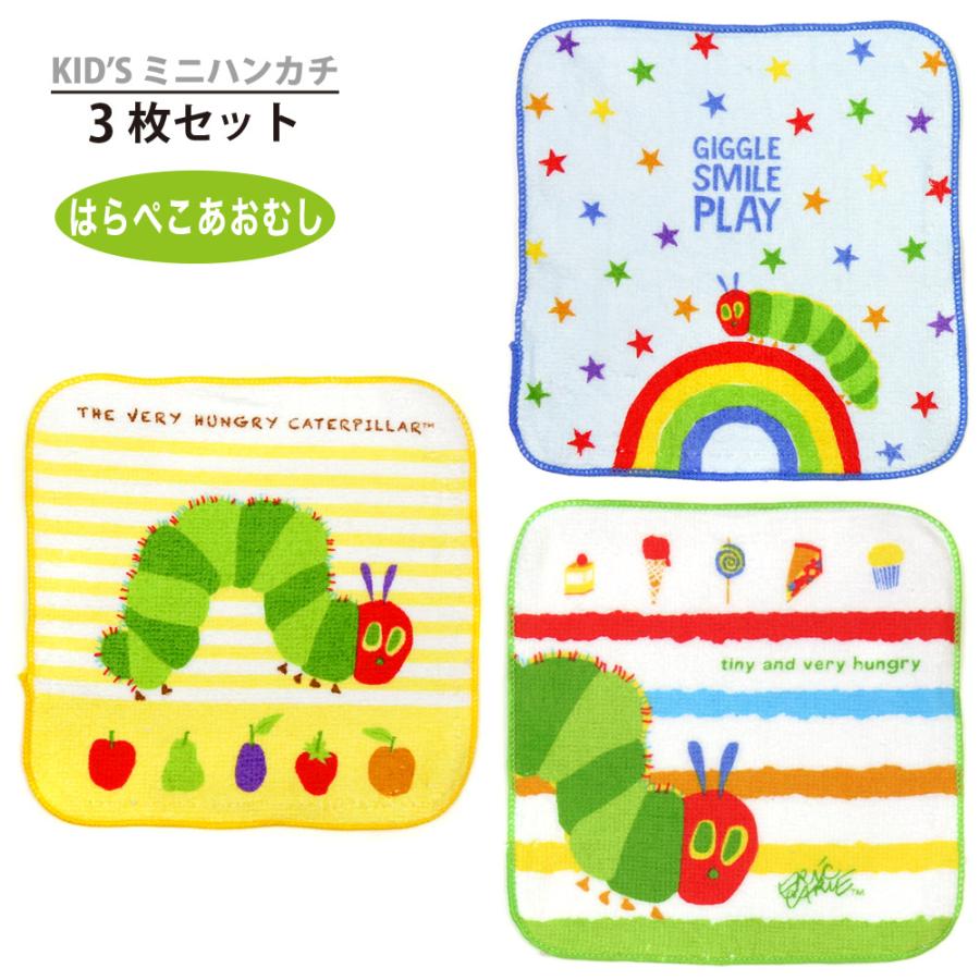 ミニタオル ミニハンカチ 3枚セット はらぺこあおむし ポケモン