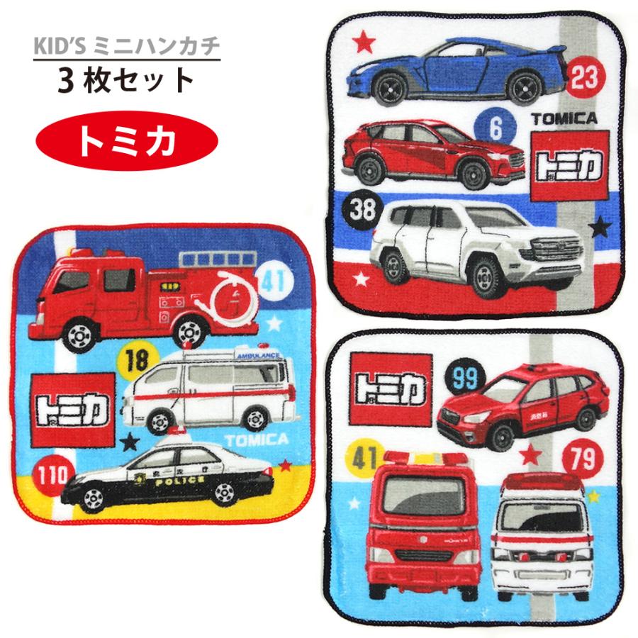 ミニタオル ミニハンカチ 3枚セット ゆうパケット便送料180円(3セット