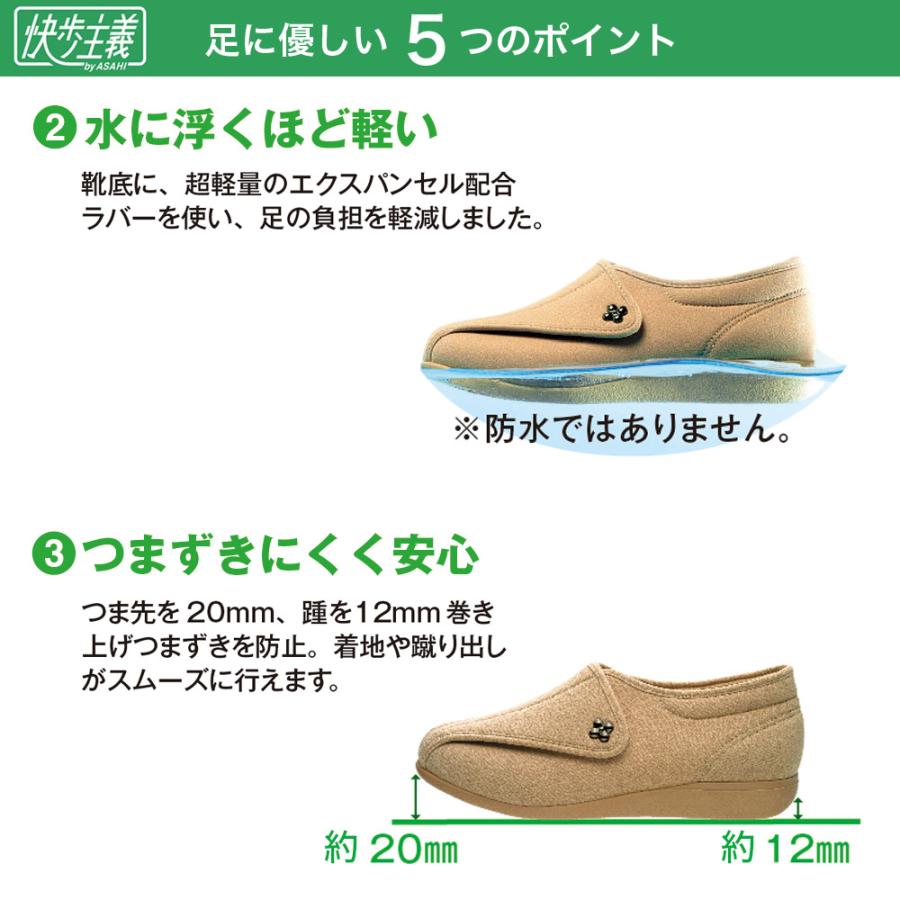 快歩主義 介護 シューズ 室内用 上履き 花柄 ラッピング 無料 幅広 5E