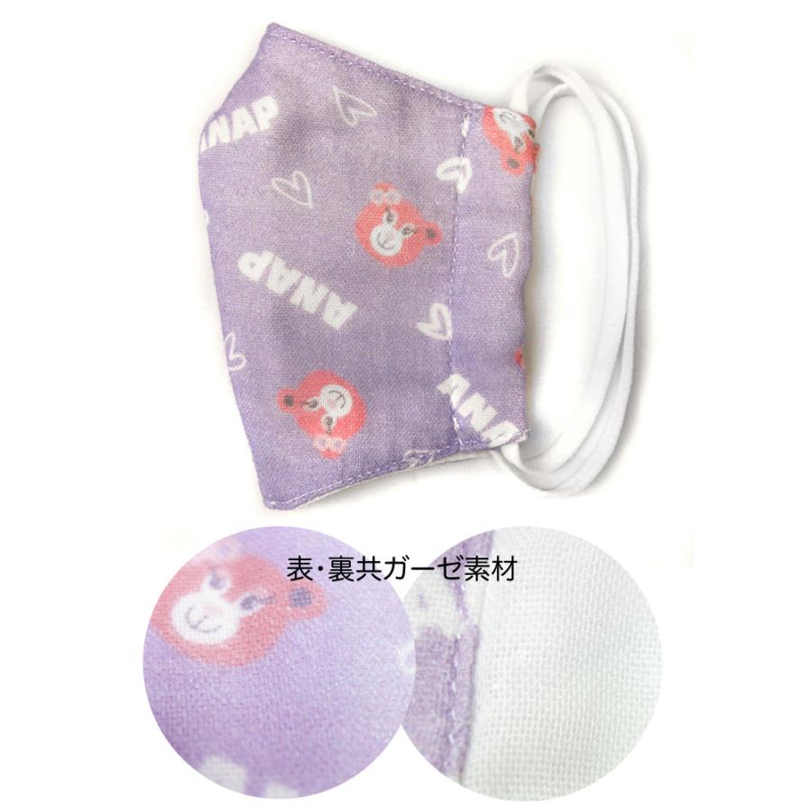 Anap Kids ガーゼマスク 立体 3d 子どもマスク かわいい柄入り 2枚組 メール便選択送料100円 3個まで 21新入荷 女児 女の子 N Angm02 P S Park 通販 Yahoo ショッピング