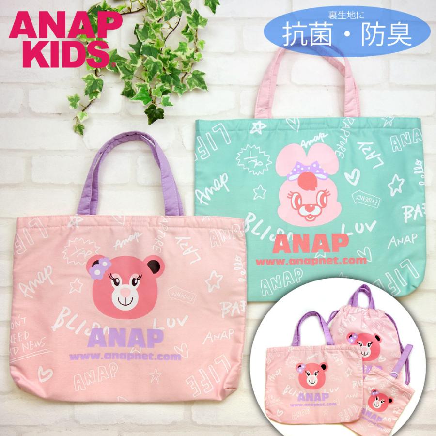 Anap Kids アナップキッズ レッスンバッグ メール便送料無料 通園 通学の必需品 手提げ トート 女の子 女児 N Anp Lesbg01 P S Park 通販 Yahoo ショッピング