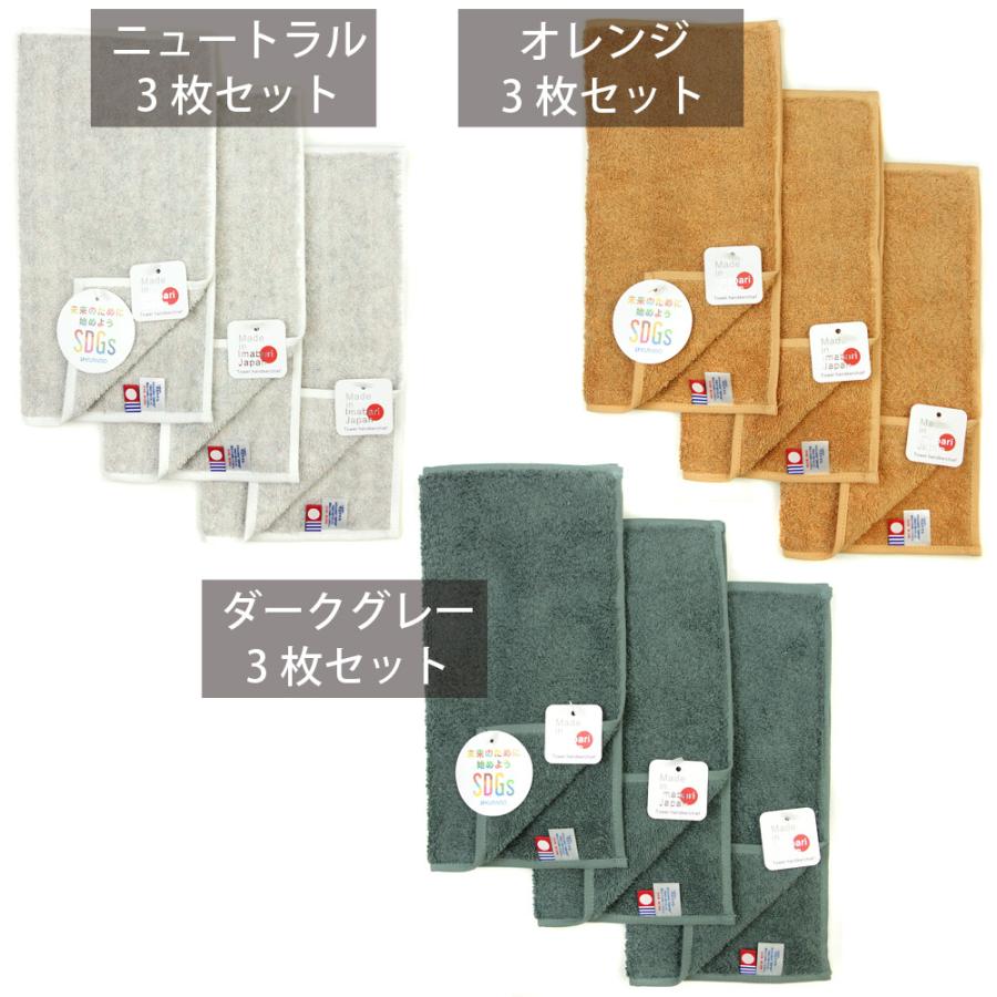 今治タオル（imabari towel） ハンカチ 無地 3枚セット ソフトカラー