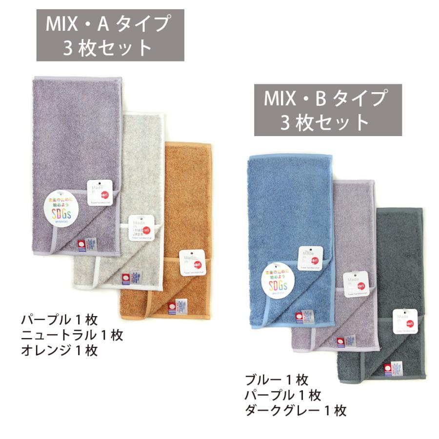 今治タオル（imabari towel） ハンカチ 無地 3枚セット ソフトカラー 