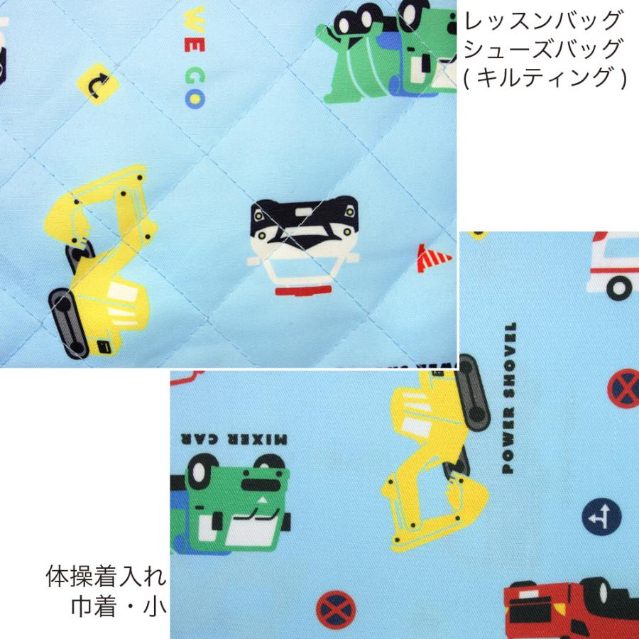 レッスンバッグ キルト シューズバッグ ジャージケース コップ入れ