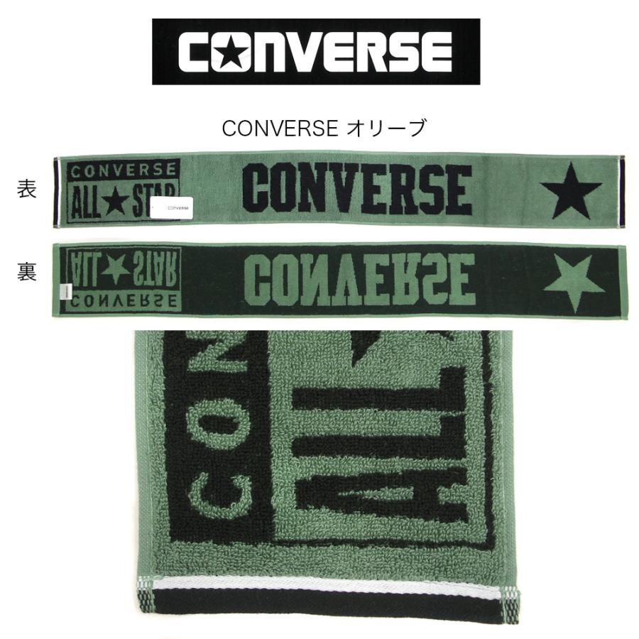 CONVERSE（コンバース） スポーツタオル スリムタオル マフラータオル