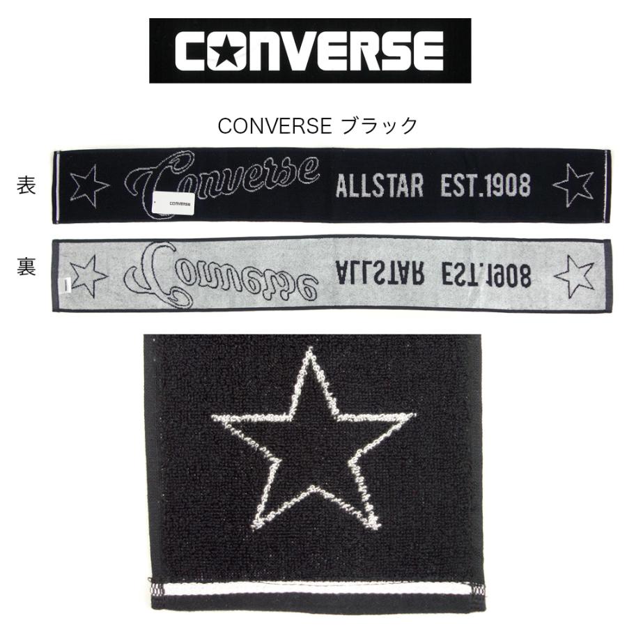 CONVERSE（コンバース） スポーツタオル スリムタオル マフラータオル