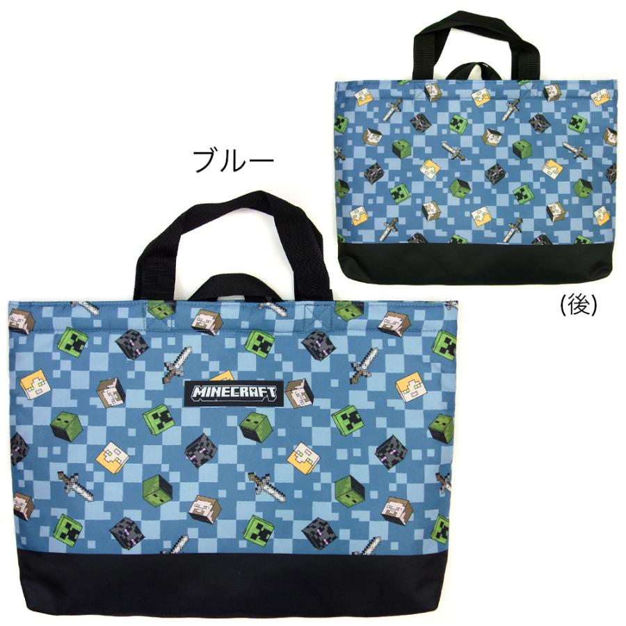 マインクラフト MINECRAFT マイクラ レッスンバッグ 手提げ トート