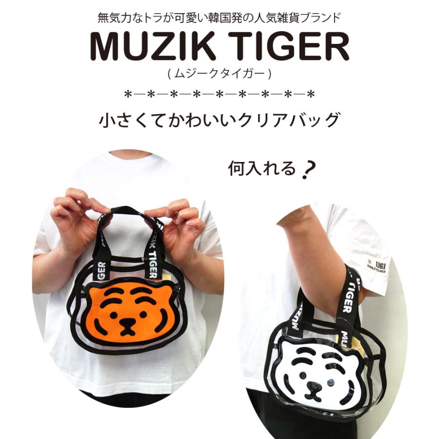 ムジークタイガー MUZIK TIGER 韓国雑貨 プールバッグ ビーチバッグ
