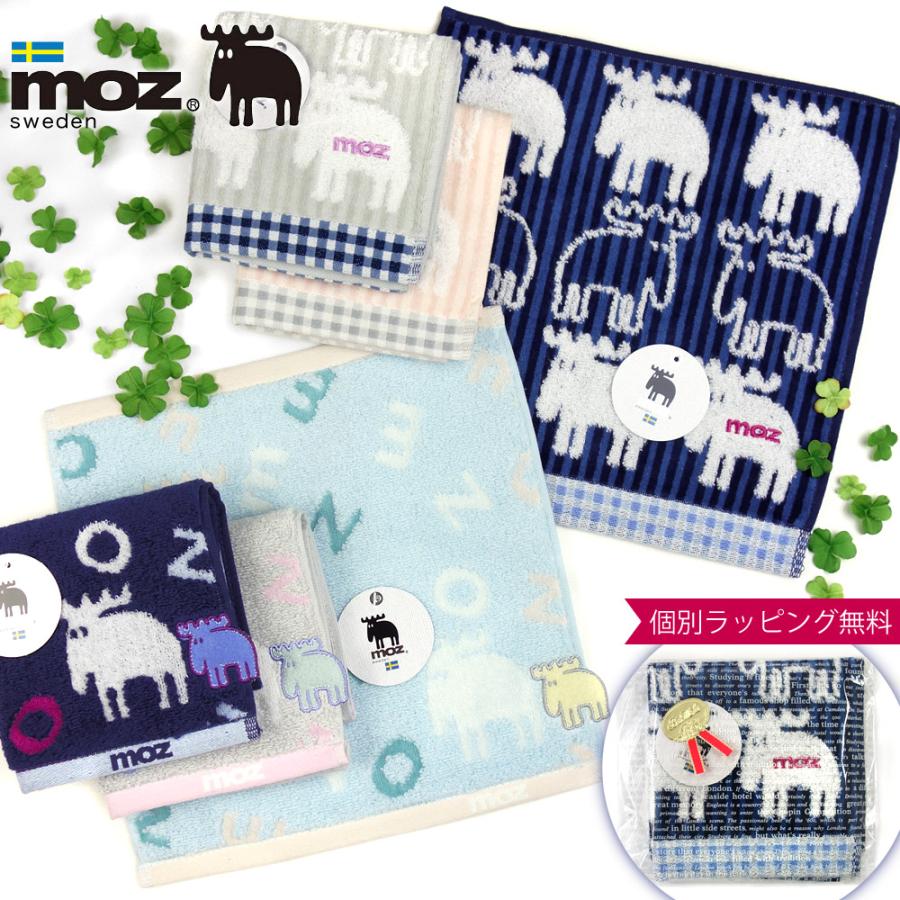 moz（モズ） ハンカチ タオル メール便送料180円(3枚まで） エルク