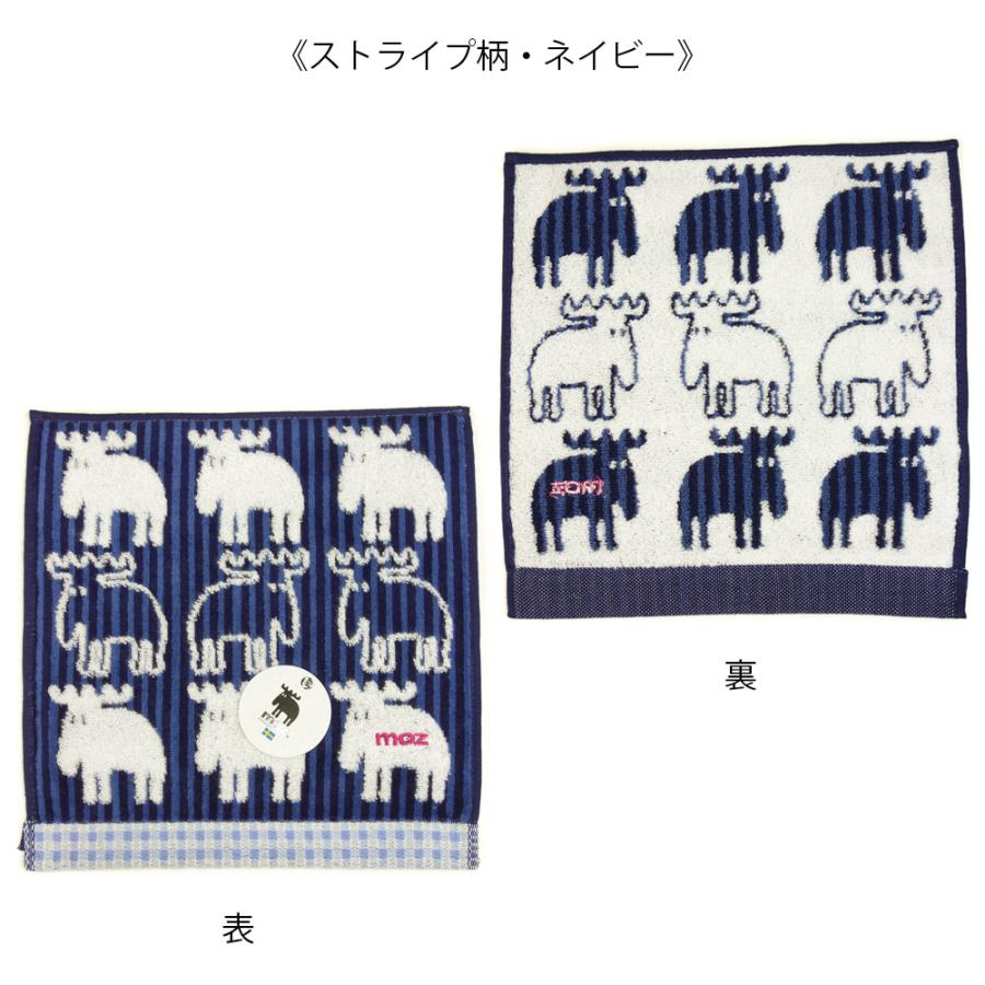 moz（モズ） ハンカチ タオル メール便送料180円(3枚まで） エルク
