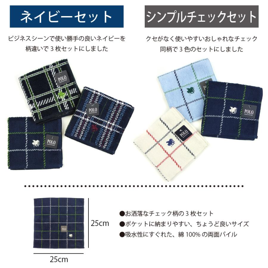 POLO BCS ポロ ハンカチ メンズ 3枚セット チェック 吸水性の良い 両面