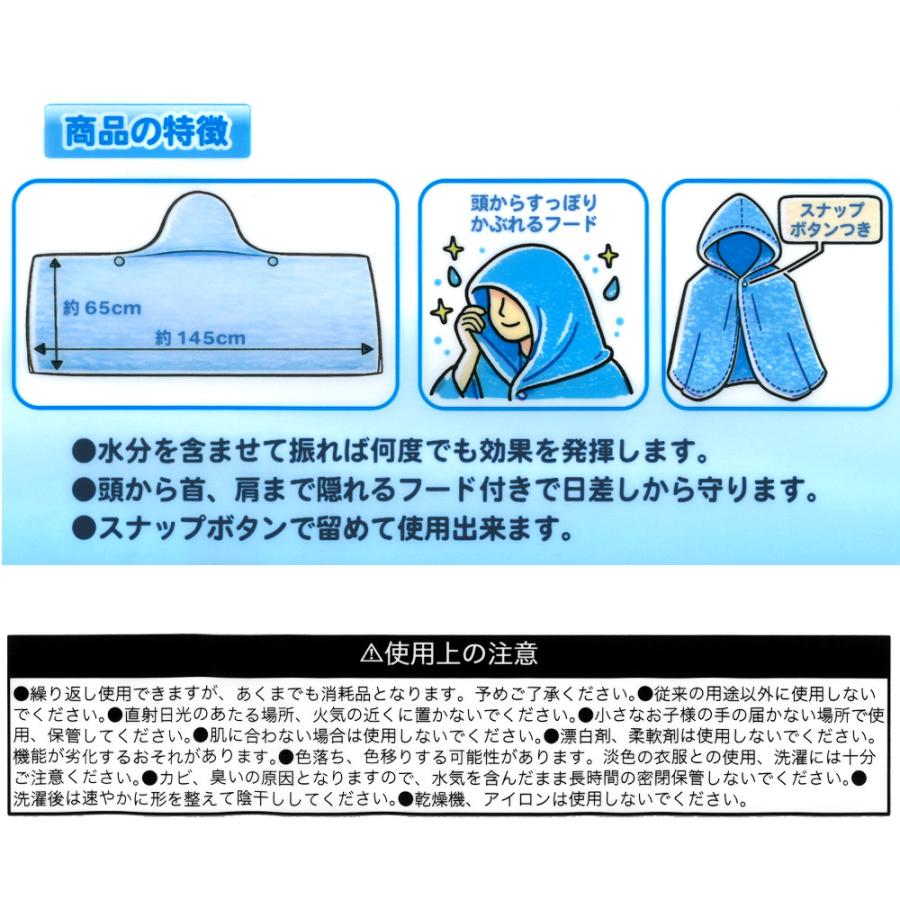 おえかきさん 冷感 フード付き タオル クールタオル ポンチョ ひんやり