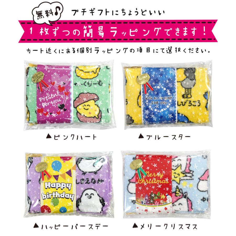 フェイスタオル おえかきさん 送料200円(2枚までOK) かわいい タオル