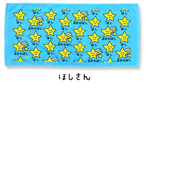 フェイスタオル おえかきさん 送料200円(2枚までOK) かわいい タオル