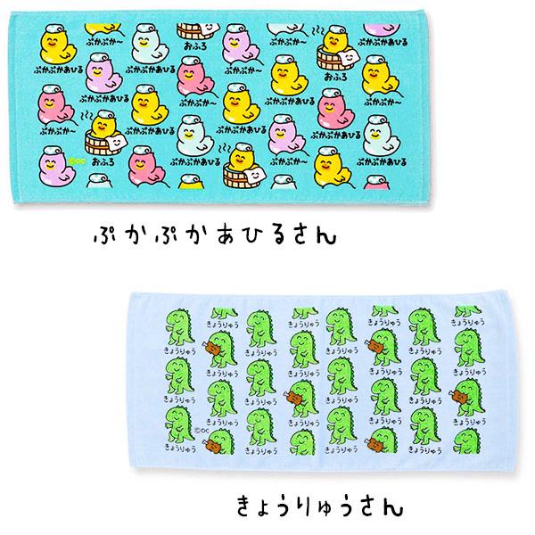 フェイスタオル おえかきさん タオル 送料200円(2枚までOK) かわいい