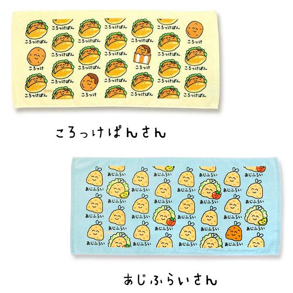 フェイスタオル おえかきさん タオル 送料200円(2枚までOK) かわいい