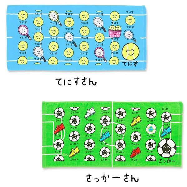 フェイスタオル おえかきさん タオル 部活 シリーズ 送料200円(2枚まで