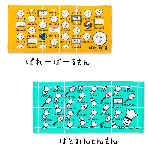 フェイスタオル おえかきさん タオル 部活 シリーズ 送料200円(2枚まで