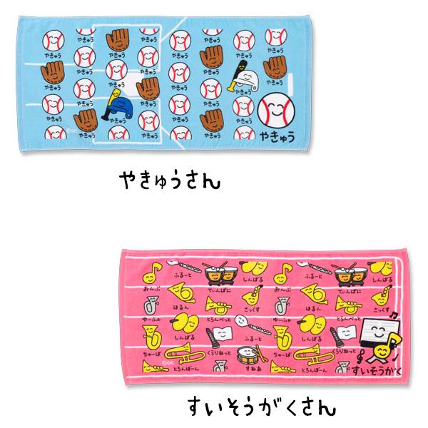 フェイスタオル おえかきさん タオル 部活 シリーズ 送料200円(2枚まで