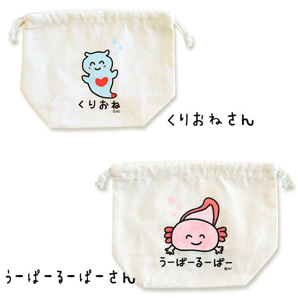 おえかきさん 巾着 マチ付き キンチャク ポーチ コップ袋 コップ入れ