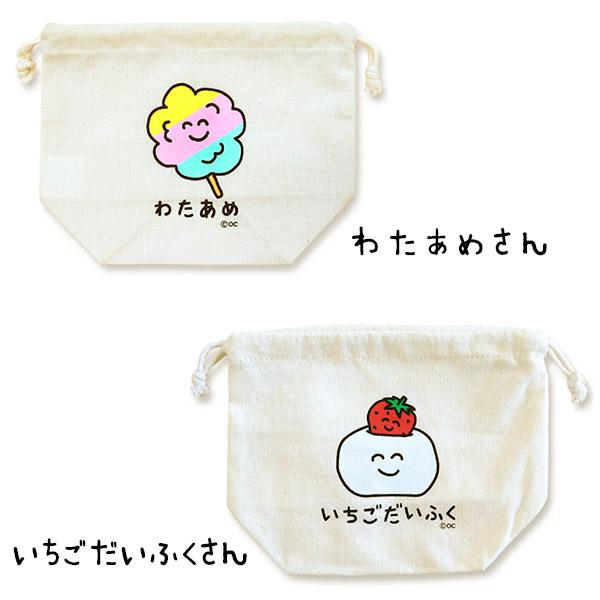 おえかきさん 巾着 マチ付き キンチャク ポーチ コップ袋 コップ入れ