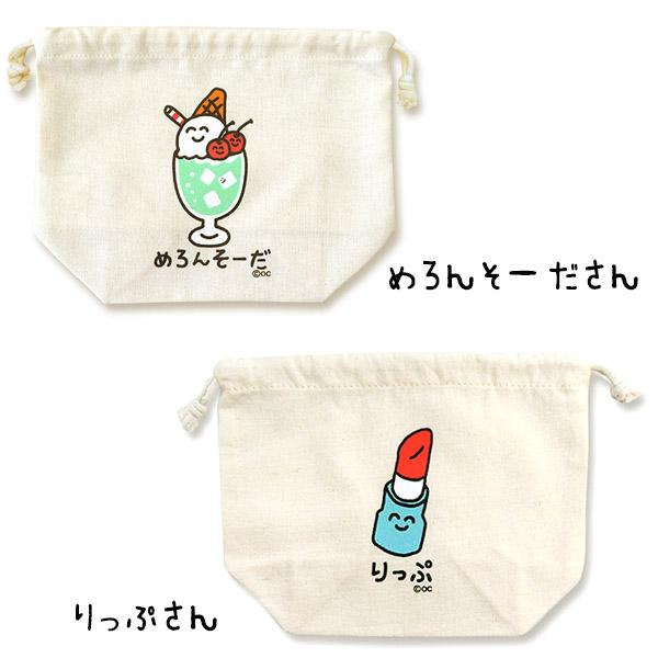 おえかきさん 巾着 マチ付き キンチャク ポーチ コップ袋 コップ入れ