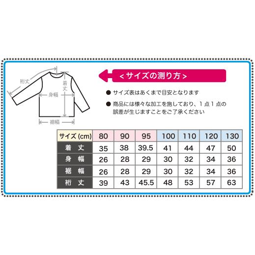 セール Tシャツ 長袖 綿100％ おしゃれな星総柄 メール便送料無料 子供