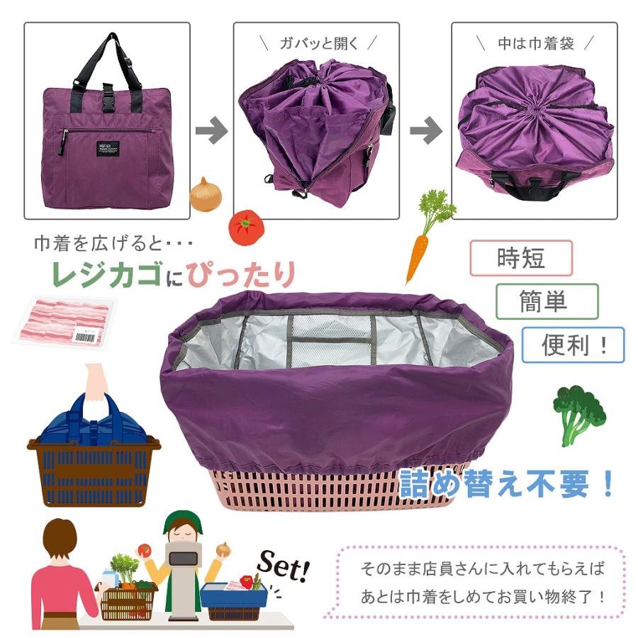 レジカゴバッグ レジカゴリュック 3way 保冷 保温 大きく開いて 大容量