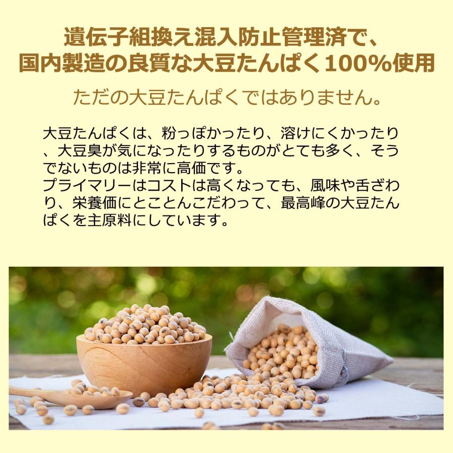 リニューアル ソイプロテイン 無添加 人工甘味料不使用 リッチチョコ味 1kg プロテイン 置き換え ダイエット 乳酸菌 食物繊維 爆買 【レビューで100pt〜】 | 自然派健康志向プライマリー | 03