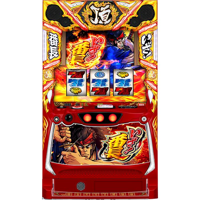 【スマスロ】 ※選べる！ユニット！ スマスロ いざ！番長【接続ユニット取り付け済み】【実機】【中古パチスロ】【中古スロット】 | 