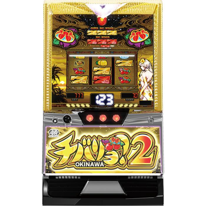 【パチスロ実機】　チバリヨ2 スマスロ スマスロユニット データカウンター接続 スマスロ】 ※選べる！ユニット！ スマスロ チバリヨ2【接続