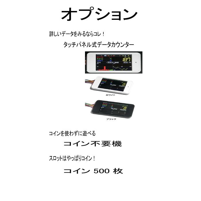 BIG 島唄 30 選べるオプション 中古/パチスロ/ スロット 実機｜ps-spark｜02