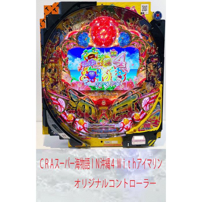 お引き取り限定☆CRAスーパー海物語IN沖縄4 甘デジ☆ CRAスーパー海物語IN沖縄4withアイマリン（パチンコ） スペック・保留
