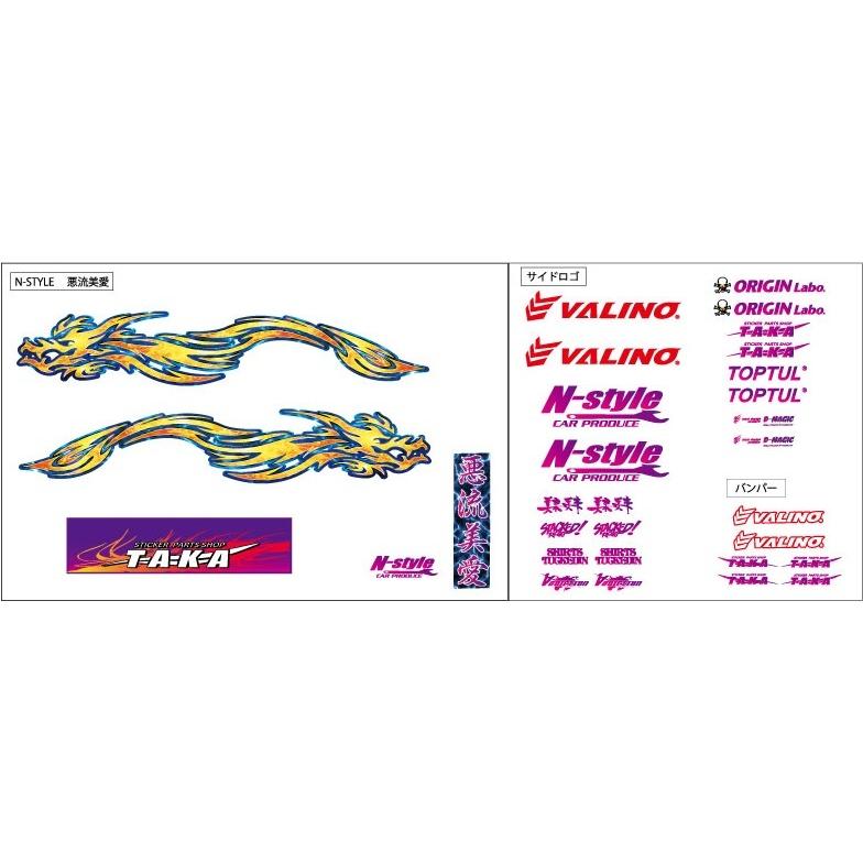 N-style 悪流美愛 S13ワンビア 中村直樹 : パーツショップTAKA - 通販