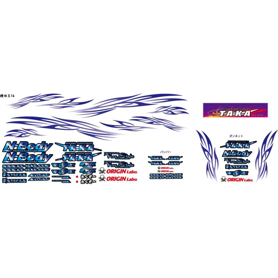 横田卓三選手S14シルビア : パーツショップTAKA - 通販 - Yahoo