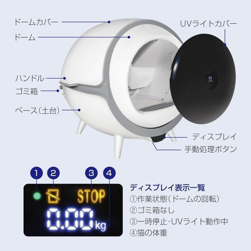 「超メルカリ市」 猫 トイレ 全自動トイレ 猫用 トイレ 大型 多頭飼い 猫トイレ本体 おしゃれ 猫 自動トイレ消臭 猫砂 掃除 飛び散り防止 UV消毒 掃除簡単 重量監視 ねこ ネコ 【KUE8244865656】(29681円)