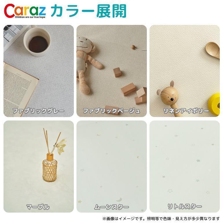 Caraz ロールマット プレイマット ベビー 子供 抗菌 ノンホルム 110×300×1.5cm 赤ちゃん カット pvc マット お昼寝 厚手 防水 出産祝い 防音 (rool110-300) 
