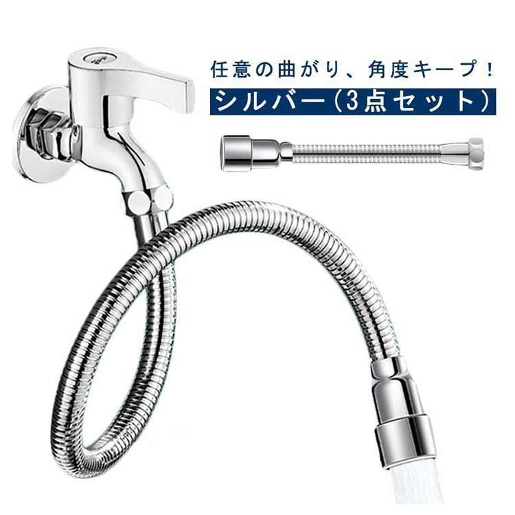 用水栓エクステンダー 360度回転蛇口延長ホース 自在パイプ ステンレス 
