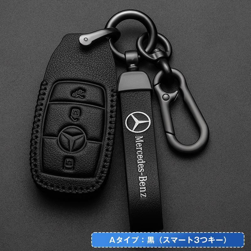 メルセデスベンツ 専用 スマートキーケース Mercedes Benz キー メルセデスベンツ 専用 スマートキーケース Mercedes Benz キー